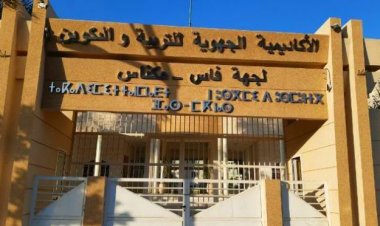 الترقية في الرتبة برسم سنة 2022 فئة الثانوي التأهيلي بجهة فاس-مكناس