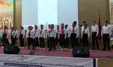 الصوت والصورة في أقوى لحظات المسابقة الجهوية للمهرجان الوطني للموسيقى والتربية بأكاديمية جهة فاس مكناس