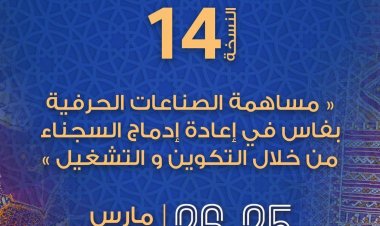 L’Artisanat en milieu carcéral : une seconde chance par le savoir et le travail