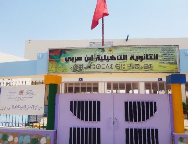 بعد جرح الكرامة… والي أمن فاس يعيد الاعتبار لثانوية ابن عربي ويؤمن محيط 1700 تلميذ