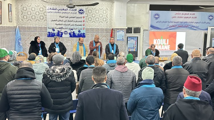 الجامعة الوطنية للتعليم بفاس تجدد عهدها بالنضال الوحدوي دفاعًا عن المدرسة العمومية