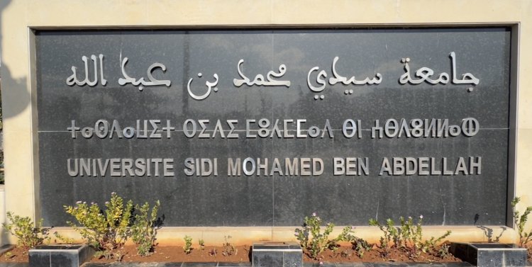 À Fès, l’USMBA défend son excellence scientifique face aux tentatives de discrédit