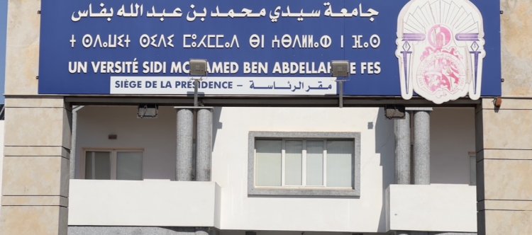 جامعة سيدي محمد بن عبد الله : خمسون عامًا من الريادة العلمية في مواجهة حملات التشويش