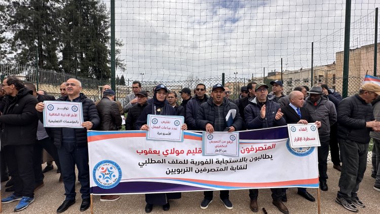 تصعيد جديد في قطاع التعليم: المتصرفون التربويون يحتجون بفاس ويحذرون من هدر الزمن المدرسي والإداري