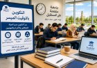 وسط جدل التكوين بالتوقيت الميسر، شبكة عمداء كليات العلوم تشرح فلسفة الإصلاح