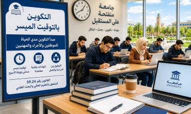 وسط جدل التكوين بالتوقيت الميسر، شبكة عمداء كليات العلوم تشرح فلسفة الإصلاح